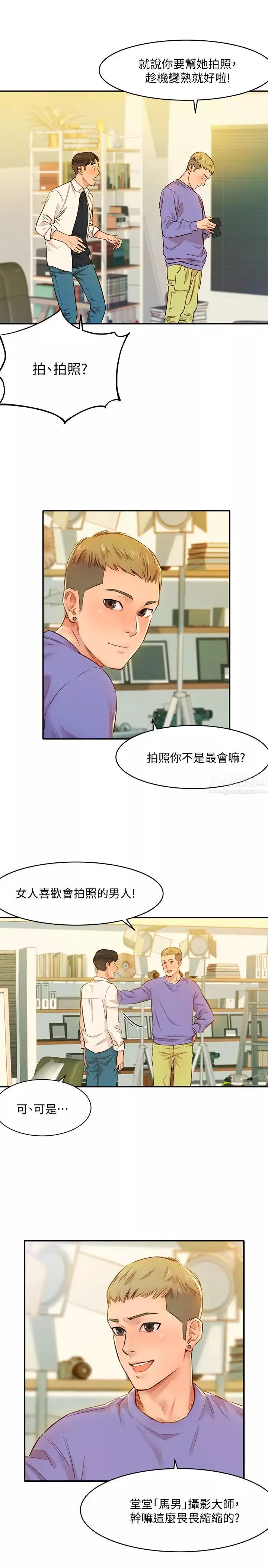 女神写真-第1话-跟模特儿…真的只有拍照? - 图片 11