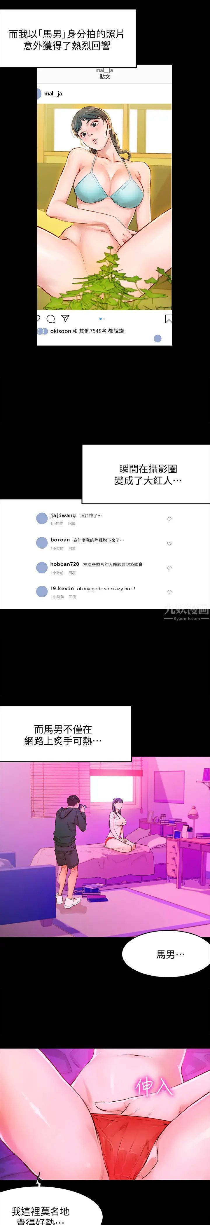 女神写真第1话-跟模特儿…真的只有拍照?