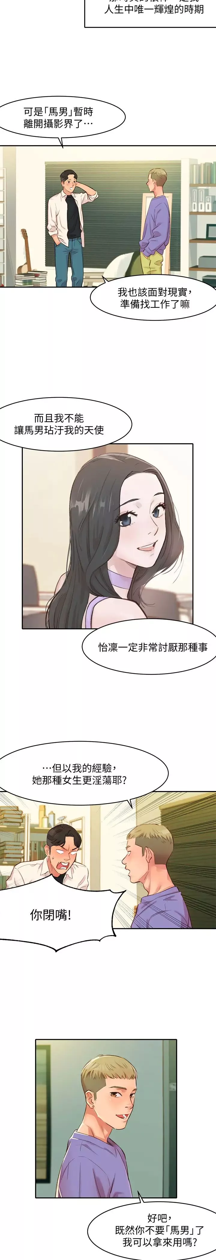 女神寫真第1話-跟模特兒…真的只有拍照?