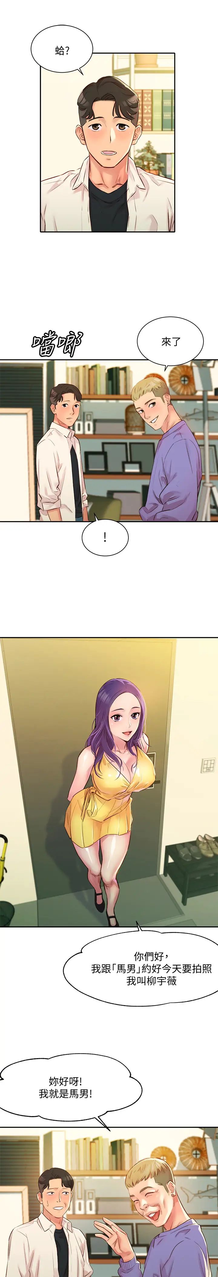 女神写真第1话-跟模特儿…真的只有拍照?