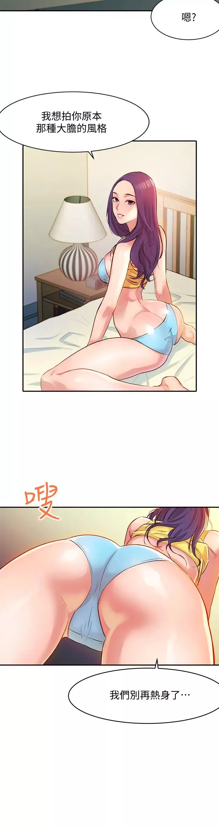 女神写真-第1话-跟模特儿…真的只有拍照? - 图片 28