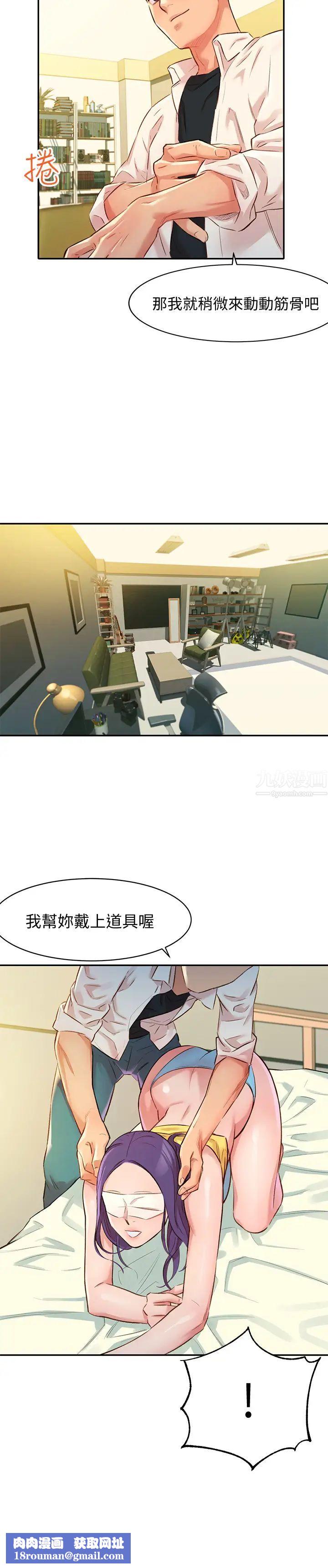 女神寫真第1話-跟模特兒…真的只有拍照?