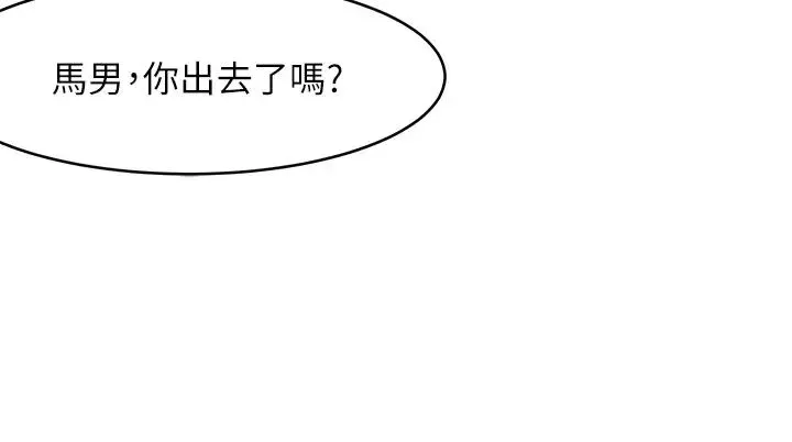 女神写真-第1话-跟模特儿…真的只有拍照? - 图片 36