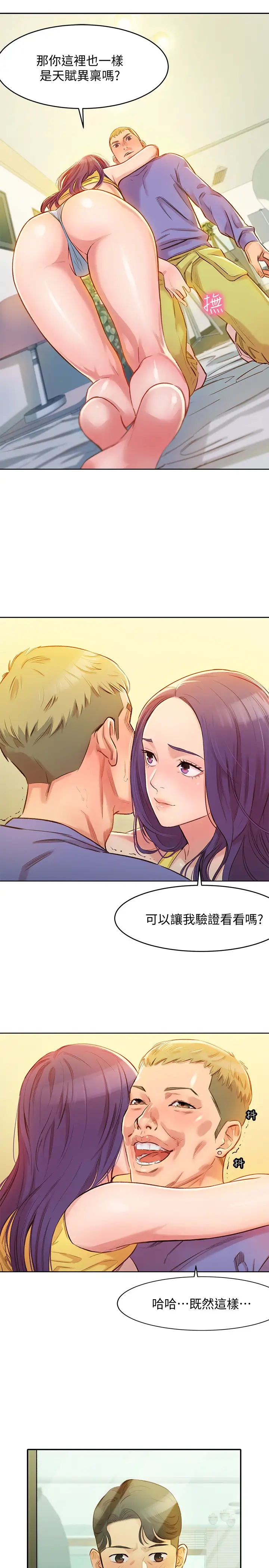 女神写真第1话-跟模特儿…真的只有拍照?