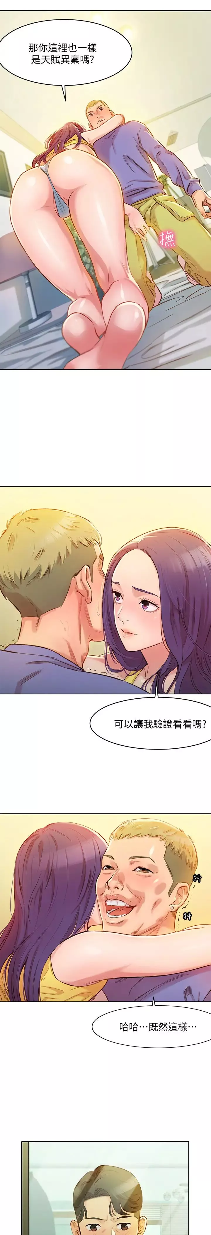 女神写真-第1话-跟模特儿…真的只有拍照? - 图片 40