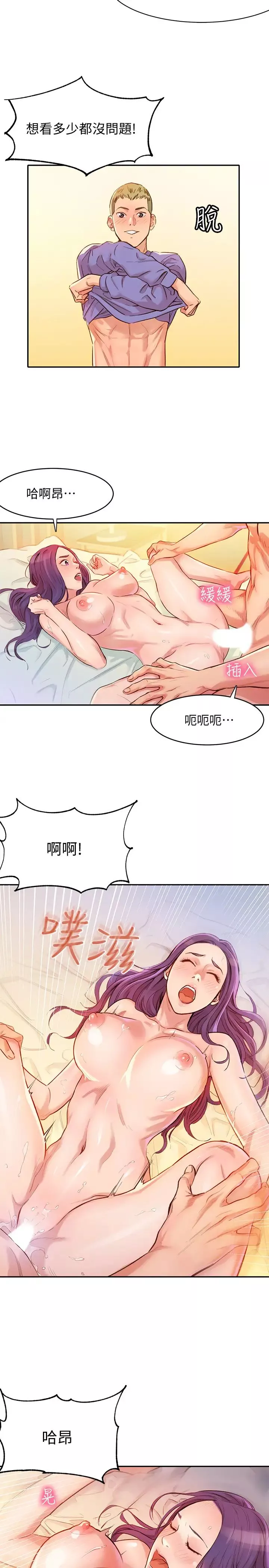 女神写真-第1话-跟模特儿…真的只有拍照? - 图片 45