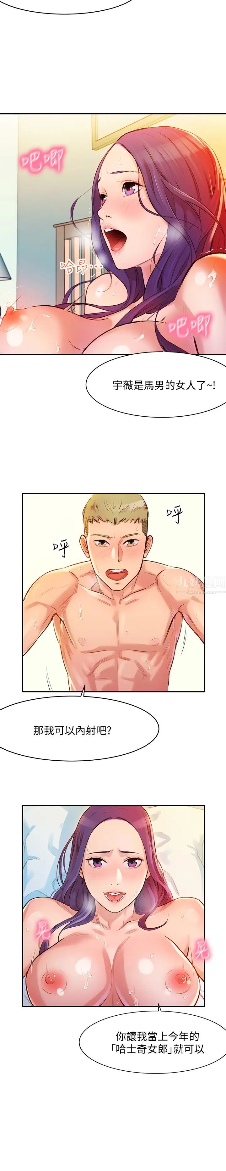 女神寫真第1話-跟模特兒…真的只有拍照?