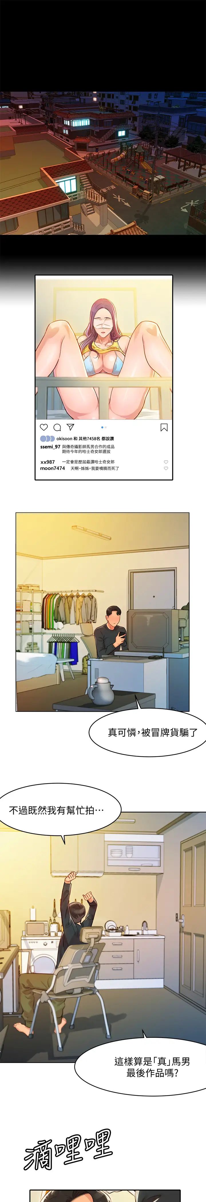 女神写真第1话-跟模特儿…真的只有拍照?