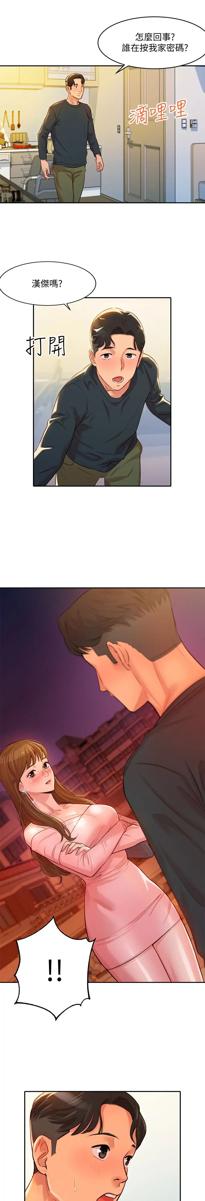 女神写真第1话-跟模特儿…真的只有拍照?