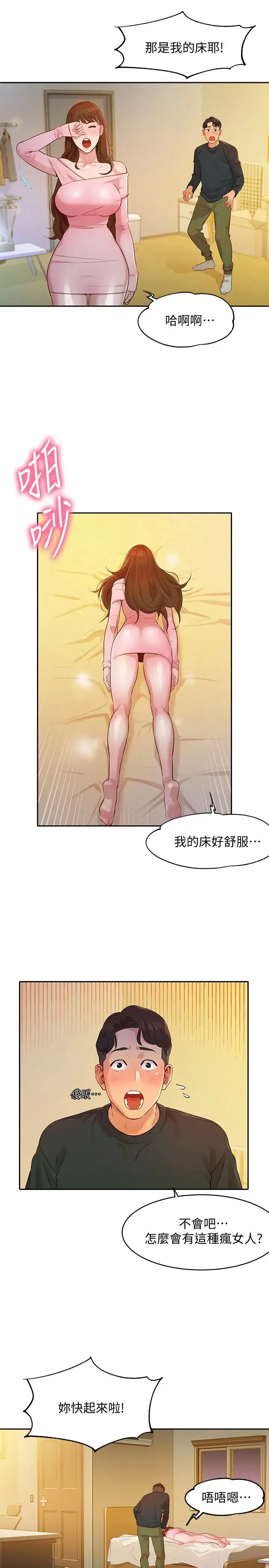 女神寫真第2話-專業模特兒與眾不同的姿態