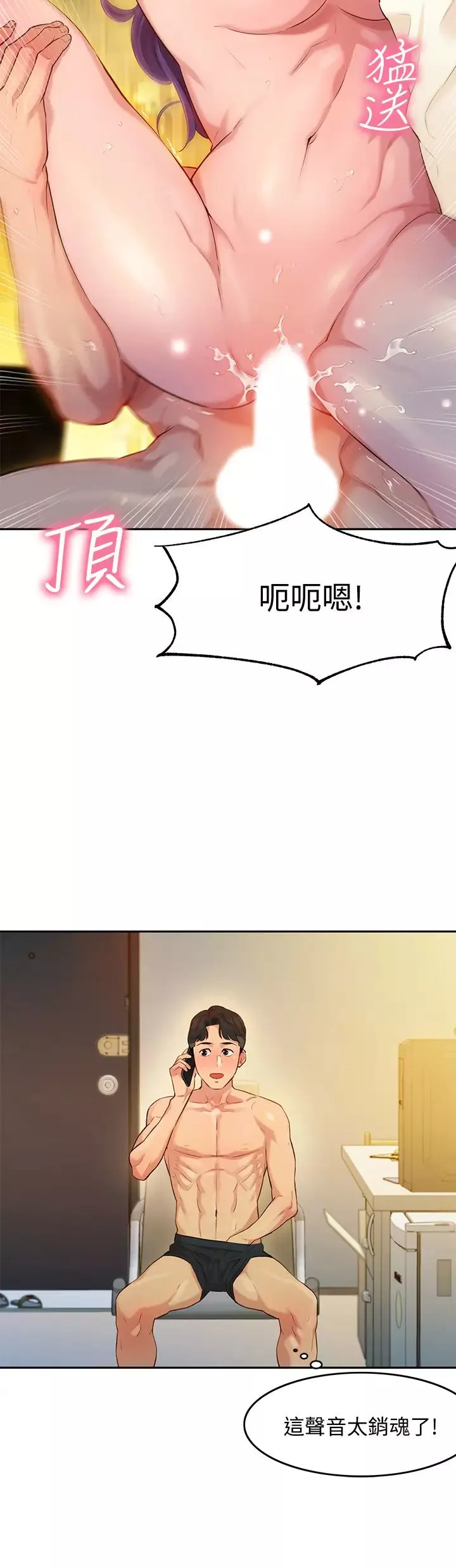 女神寫真第2話-專業模特兒與眾不同的姿態
