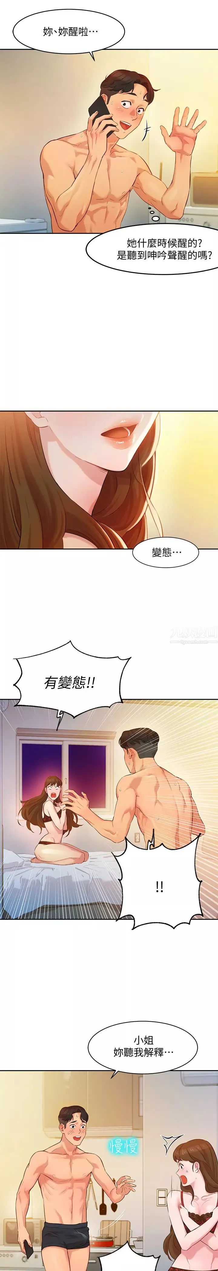 女神写真-第2话-专业模特儿与众不同的姿态 - 图片 39
