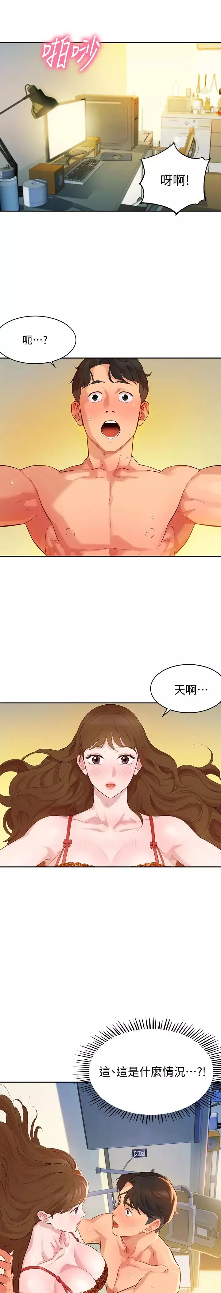 女神写真-第2话-专业模特儿与众不同的姿态 - 图片 43