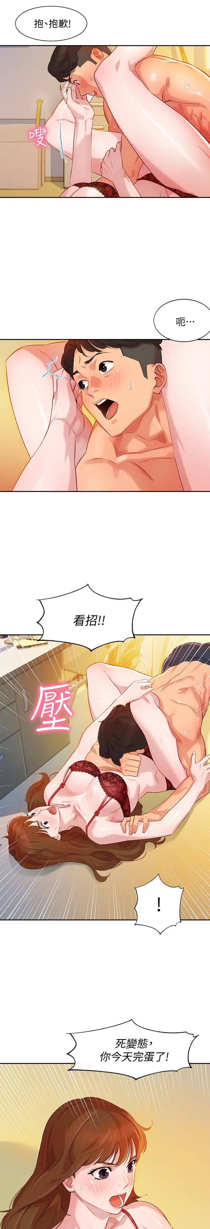 女神写真第3话-能不能也帮我拍照?