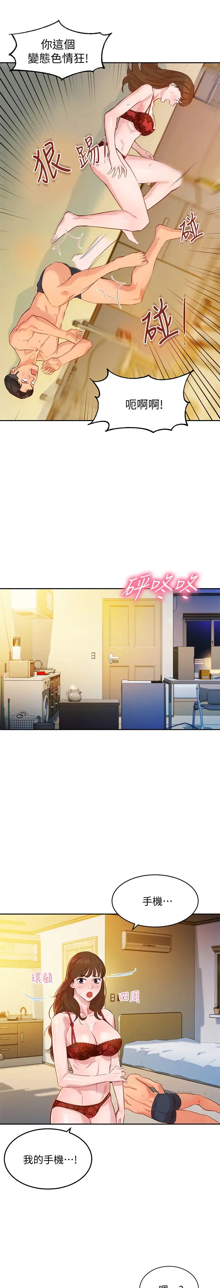 女神寫真第3話-能不能也幫我拍照?