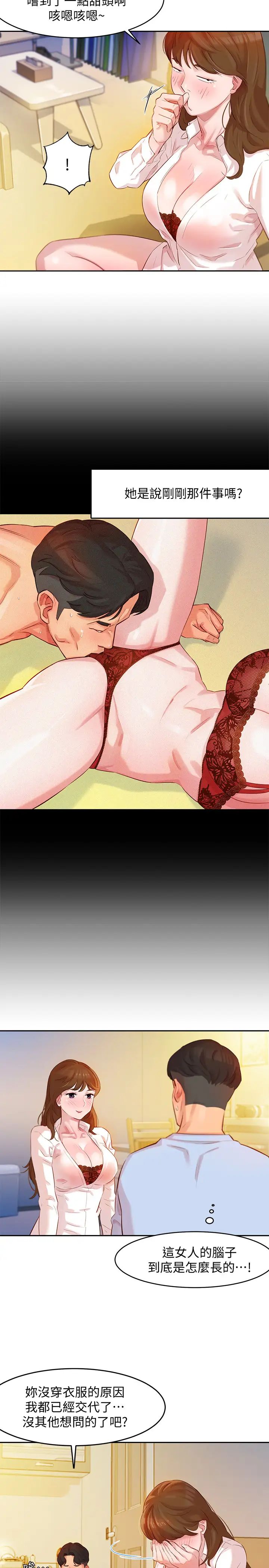 女神寫真第3話-能不能也幫我拍照?