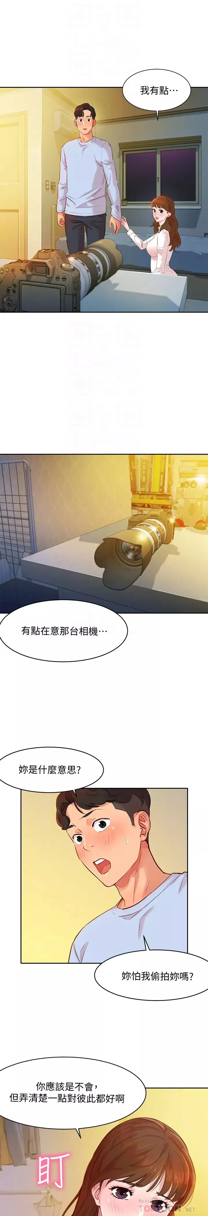女神写真-第3话-能不能也帮我拍照? - 图片 18