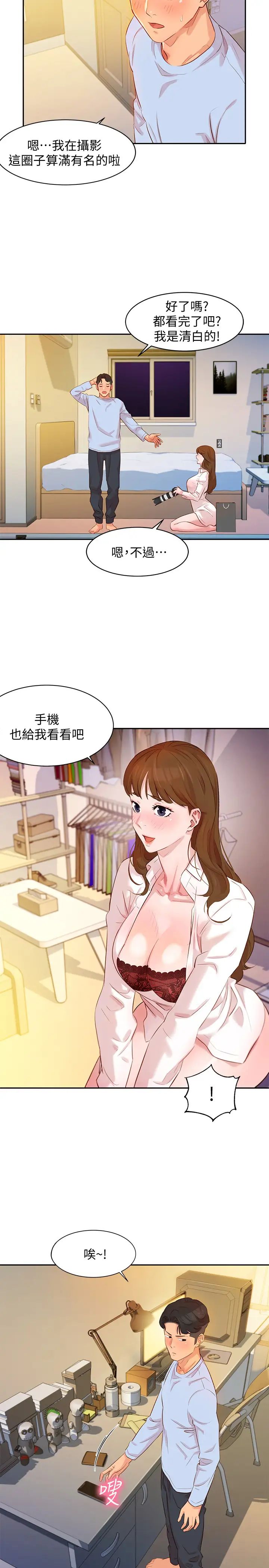 女神写真第3话-能不能也帮我拍照?
