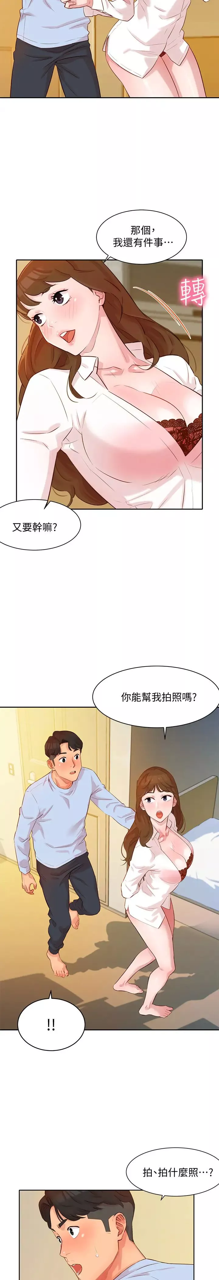 女神写真-第3话-能不能也帮我拍照? - 图片 32