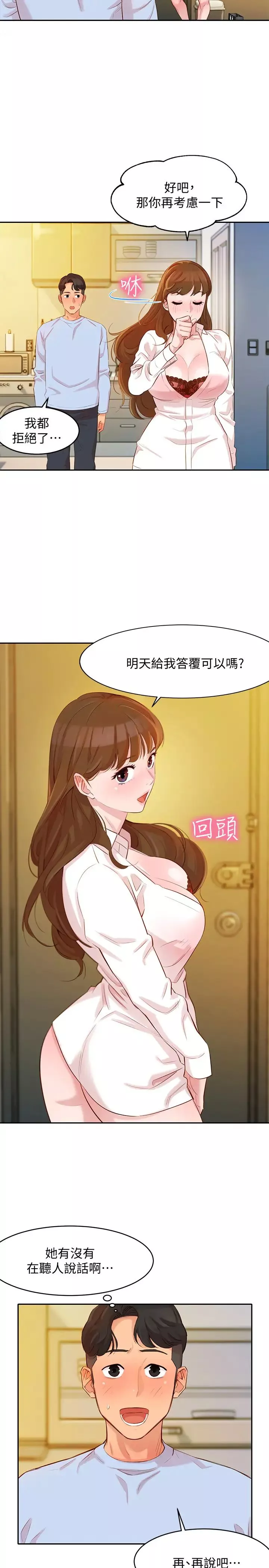 女神寫真第3話-能不能也幫我拍照?