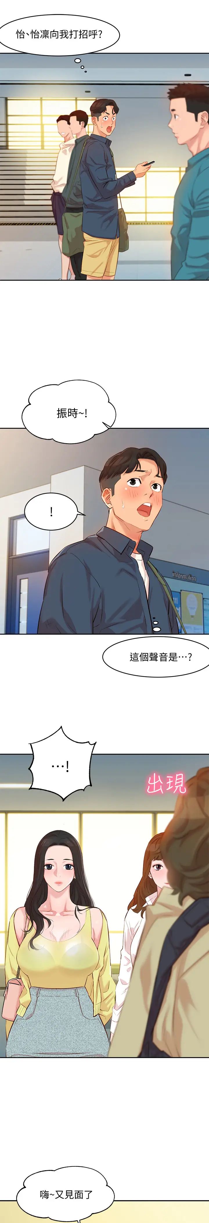 女神寫真第3話-能不能也幫我拍照?