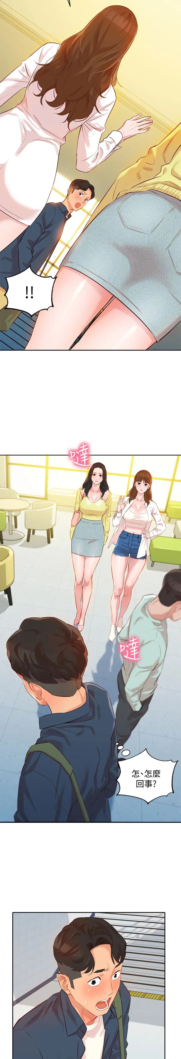 女神寫真第3話-能不能也幫我拍照?