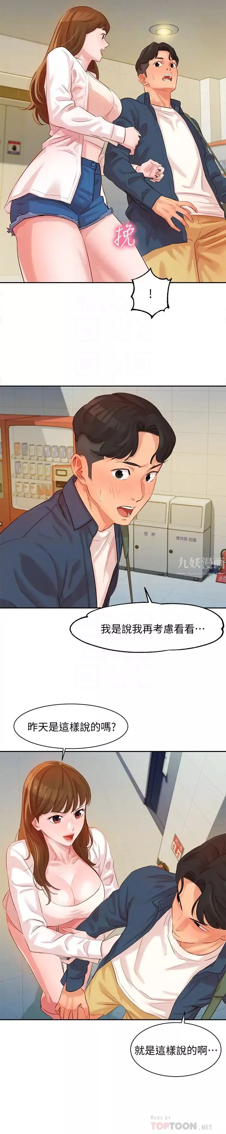 女神寫真第4話-清純女神怡凜的大膽裸露