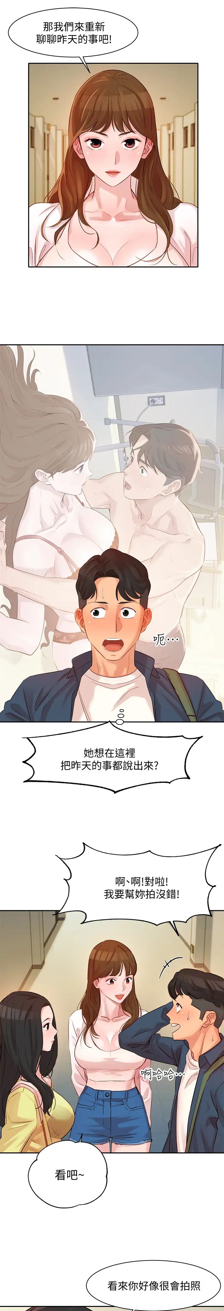 女神写真第4话-清纯女神怡凛的大胆裸露