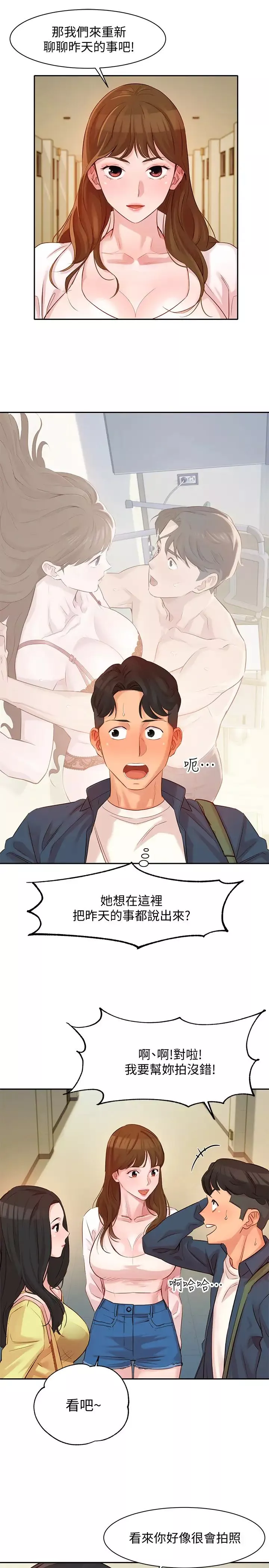 女神写真-第4话-清纯女神怡凛的大胆裸露 - 图片 9
