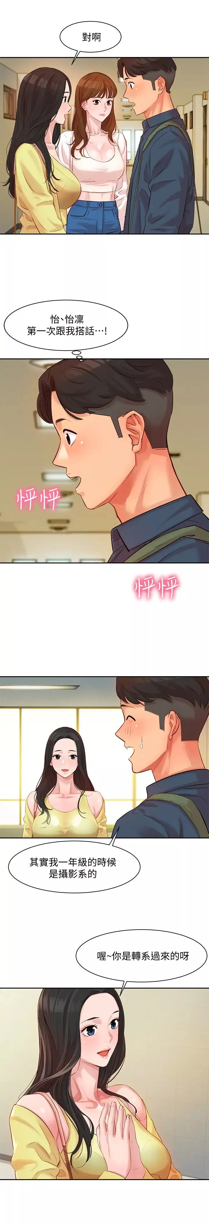 女神寫真第4話-清純女神怡凜的大膽裸露
