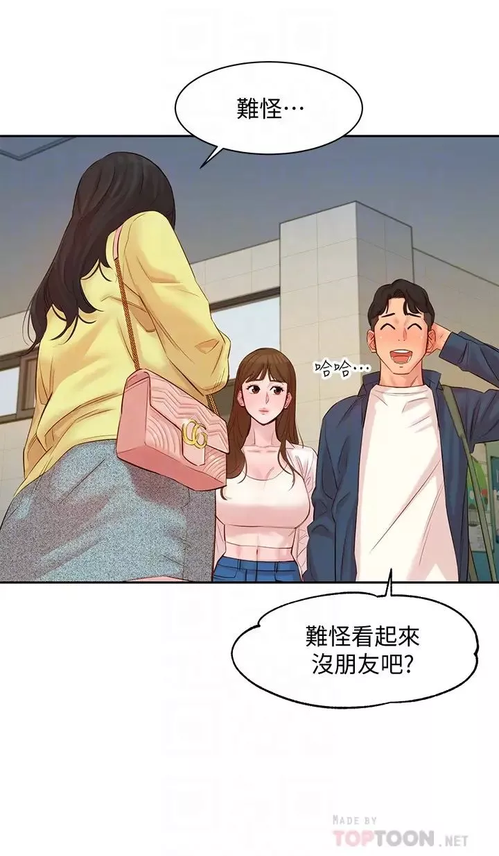 女神写真-第4话-清纯女神怡凛的大胆裸露 - 图片 12