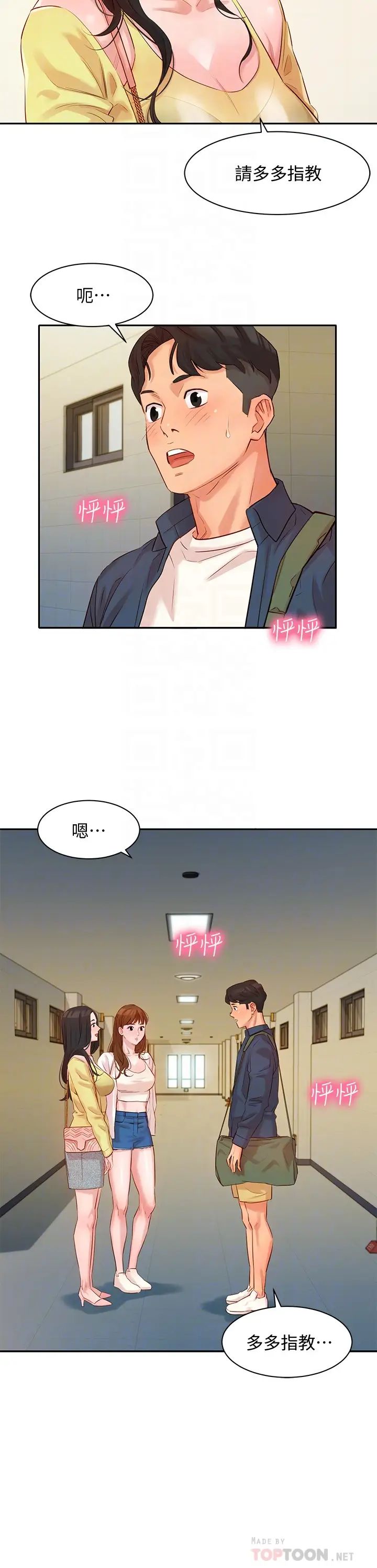 女神写真第4话-清纯女神怡凛的大胆裸露
