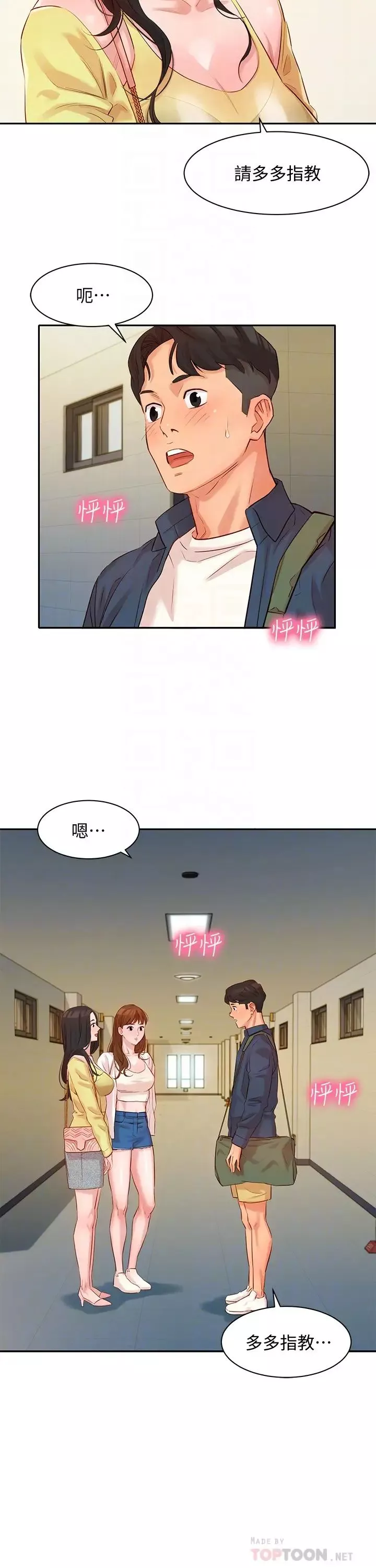 女神寫真第4話-清純女神怡凜的大膽裸露