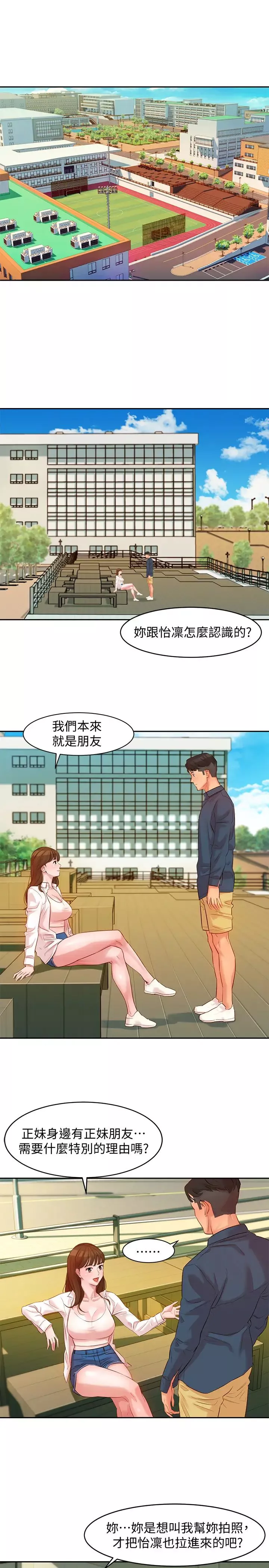 女神寫真第4話-清純女神怡凜的大膽裸露