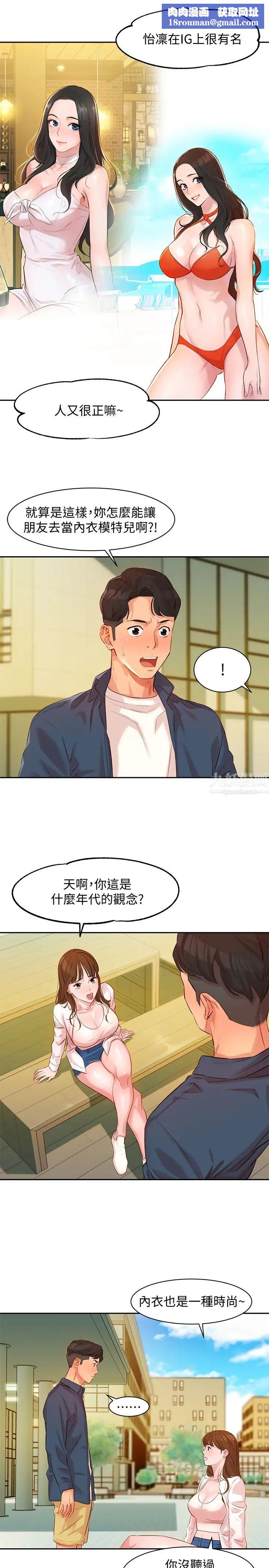 女神写真第4话-清纯女神怡凛的大胆裸露