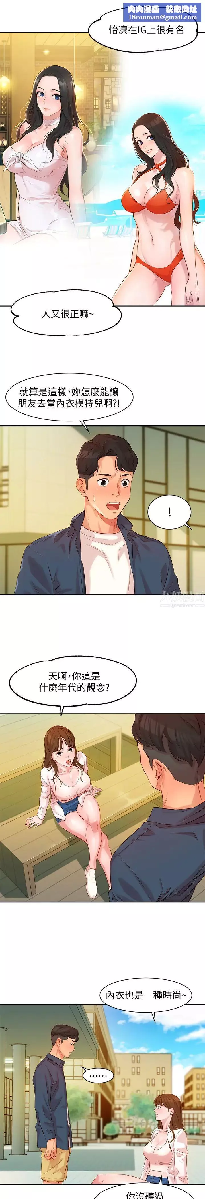 女神写真-第4话-清纯女神怡凛的大胆裸露 - 图片 19