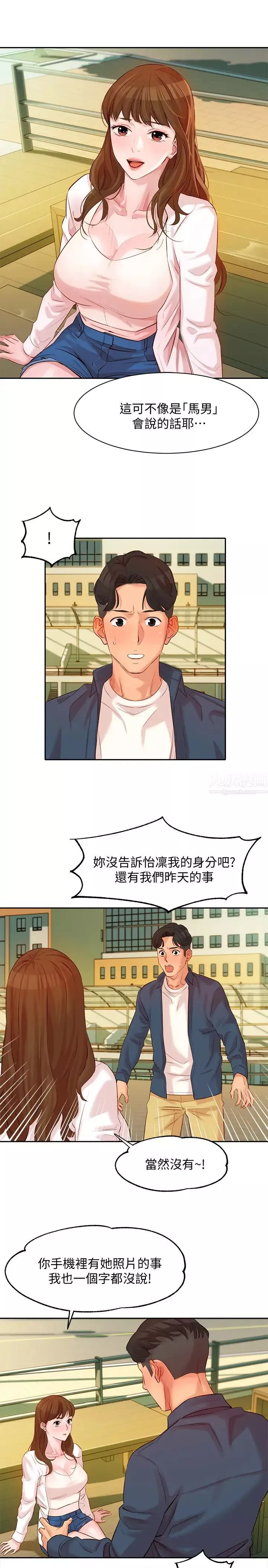 女神写真-第4话-清纯女神怡凛的大胆裸露 - 图片 21