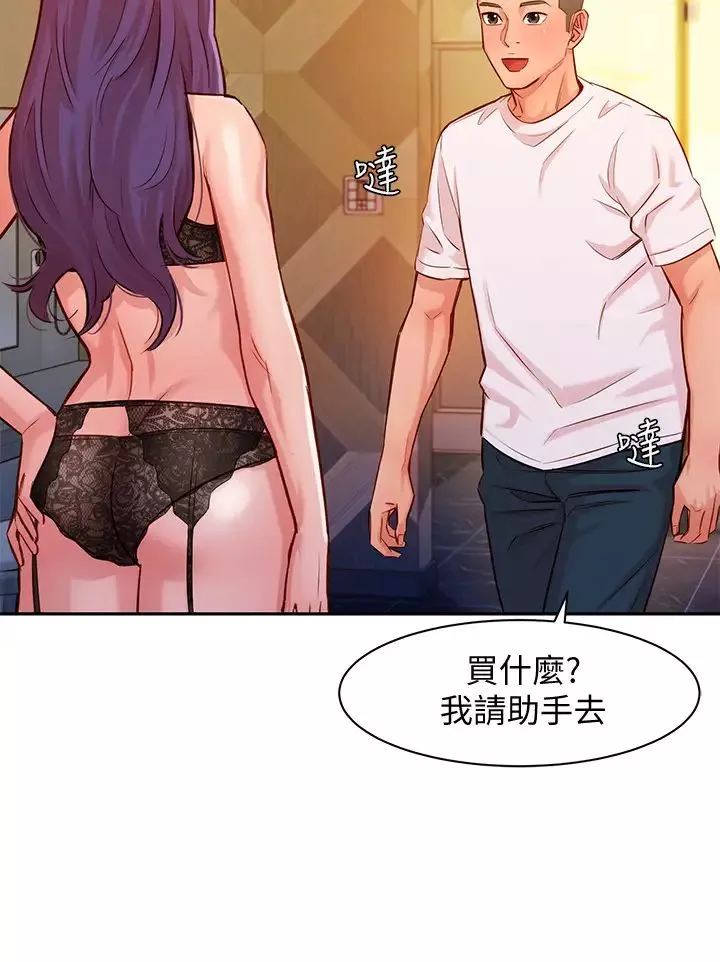女神寫真第5話-試試看…像真的在做愛一樣