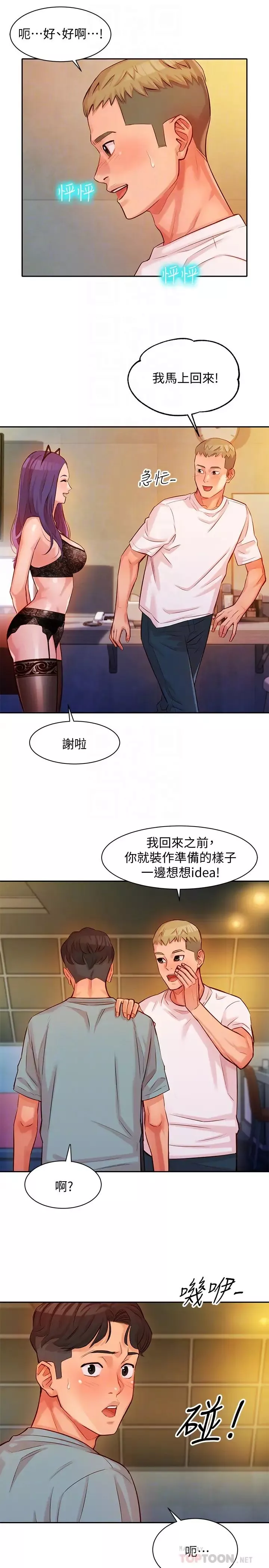 女神写真-第5话-试试看…像真的在做爱一样 - 图片 14