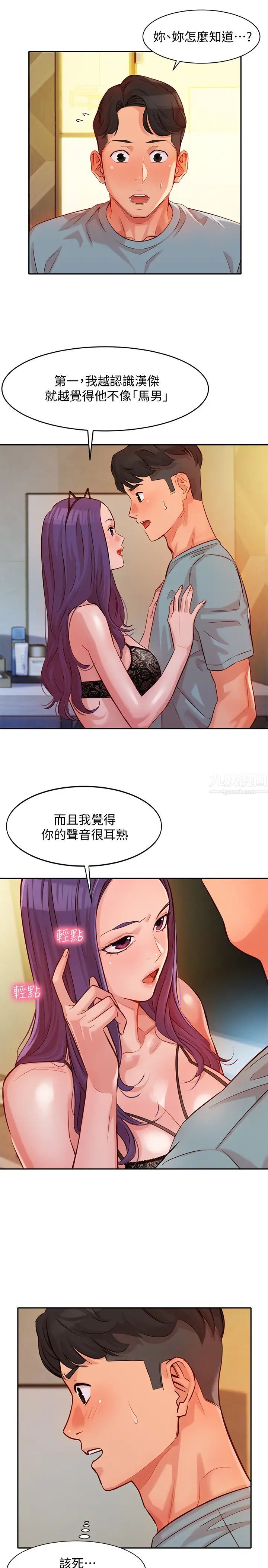 女神写真第5话-试试看…像真的在做爱一样