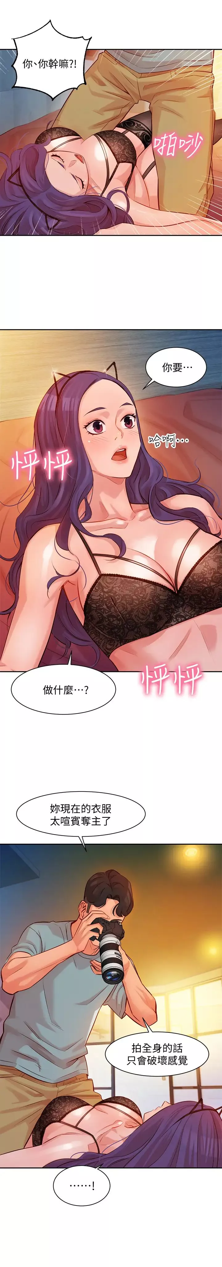 女神寫真第5話-試試看…像真的在做愛一樣
