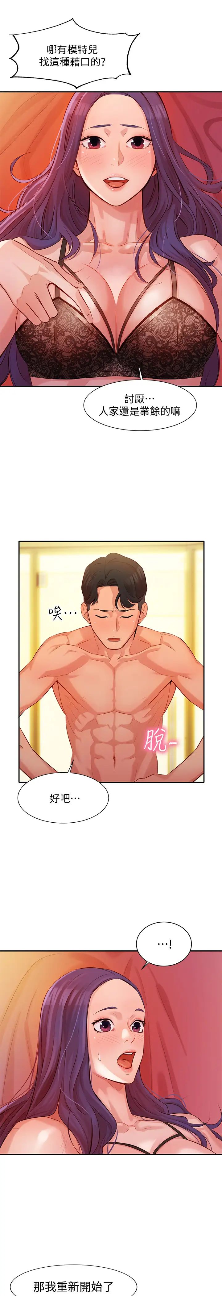 女神写真第5话-试试看…像真的在做爱一样