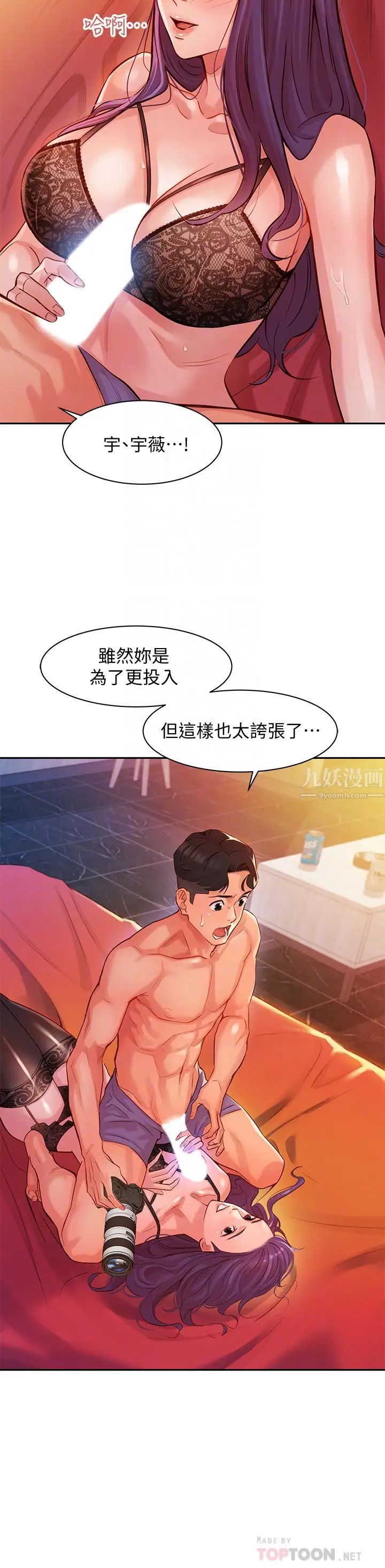 女神寫真第6話-拍攝中斷的原因