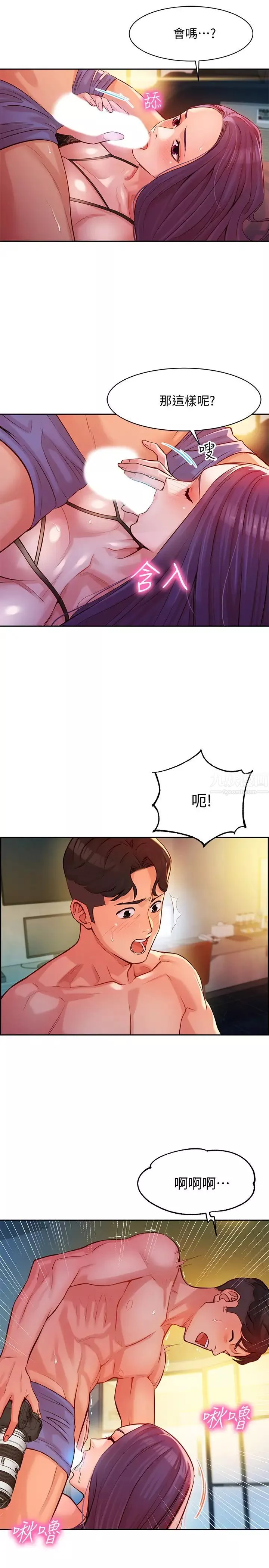 女神写真-第6话-拍摄中断的原因 - 图片 5