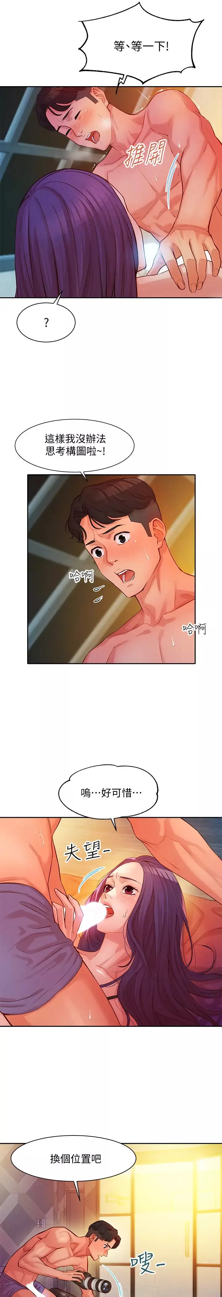女神寫真第6話-拍攝中斷的原因