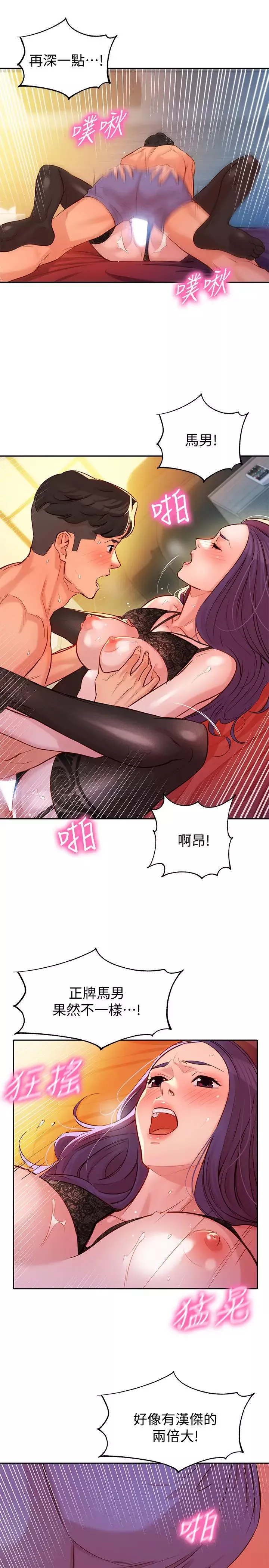 女神寫真第6話-拍攝中斷的原因