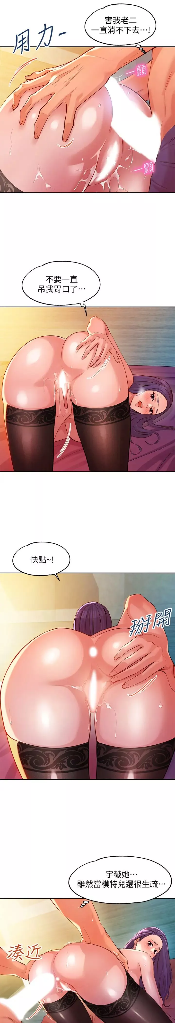女神写真-第6话-拍摄中断的原因 - 图片 30