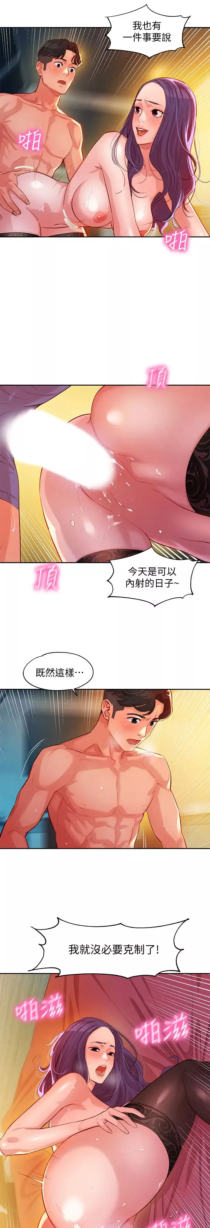 女神寫真第6話-拍攝中斷的原因