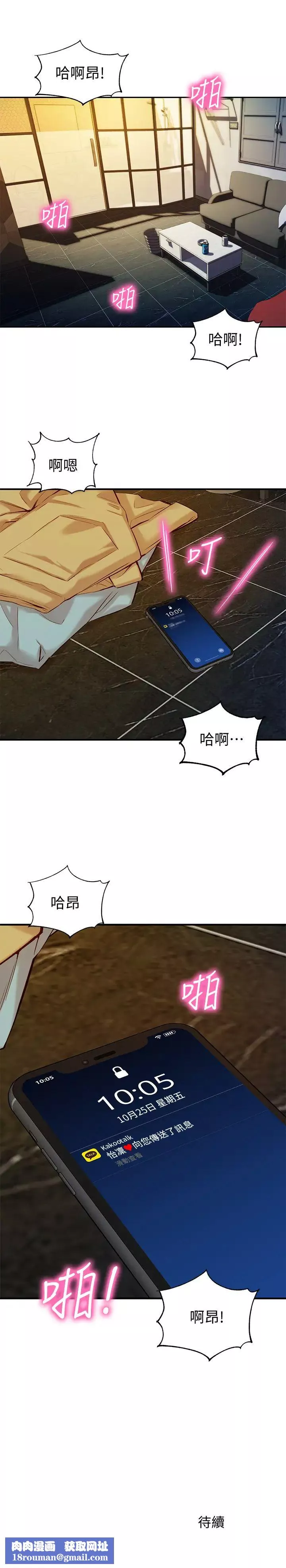 女神寫真第6話-拍攝中斷的原因