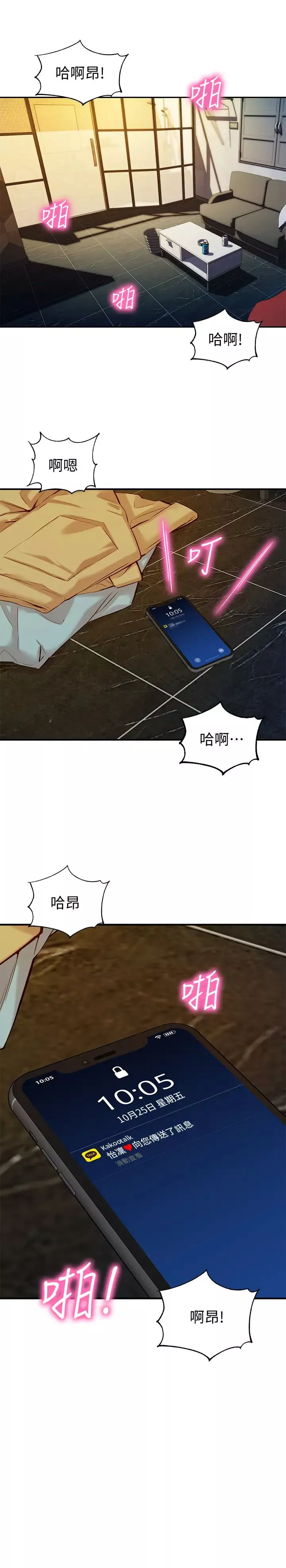 女神写真-第7话-我能看看你相机里的照片吗? - 图片 2
